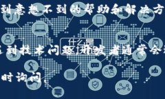 看起来你遇到了TPWallet中的