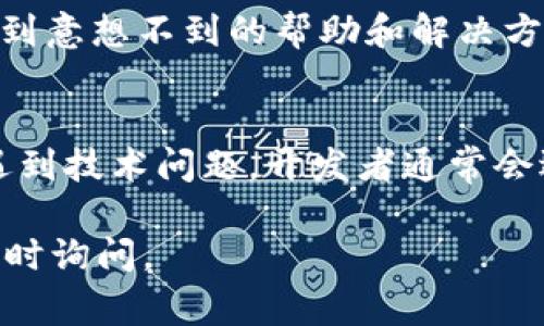 看起来你遇到了TPWallet中的“发现”页面是空白的问题，这可能由几种不同的原因引起。以下是一些常见的问题及解决方案，希望对你有所帮助。

### 常见原因和解决方案

1. 网络连接问题
首先，检查你的网络连接是否正常。TPWallet需要稳定的互联网连接才能加载其内容。如果你使用的是移动网络，尝试切换到Wi-Fi网络，反之亦然。尝试断开并重新连接网络，以确保你的设备能够正常访问互联网。

2. 应用程序缓存问题
有时候，应用程序的缓存可能会导致界面不正常。你可以尝试清除TPWallet的缓存。进入手机的设置，找到应用管理，选中TPWallet，然后选择“清除缓存”选项。在清除缓存后，重启应用程序并检查“发现”页面是否正常。

3. 应用程序版本问题
确保你的TPWallet更新到最新版本。开发者会定期发布更新，以修复已知问题并增加新功能。如果你没有使用最新版本，下载并安装最新更新可能会解决空白页面的问题。

4. 服务器故障
有时，TPWallet的服务器可能会遇到故障或者正在进行维护，这可能导致部分功能无法正常使用。你可以访问TPWallet的官方社交媒体账号或论坛，看看是否有用户反馈同样的问题，或者官方是否已发布相关公告。

5. 重新安装应用程序
如果上述方法都未能解决问题，可以考虑卸载并重新安装TPWallet。确保在卸载前备份好重要数据，之后重新下载并安装应用程序，重新登录后查看问题是否得到解决。

### 额外建议

联系客户支持
如果以上所有方法都没有效果，可以联系TPWallet的客户支持团队。他们可能会提供更具体的指导，并帮助排查问题所在。

参与社区讨论
加入TPWallet的用户社区，比如Telegram群组或论坛，与其他用户讨论遇到的问题，可能会得到意想不到的帮助和解决方案。社区的力量是强大的，用户之间的交流能够帮助解决很多问题。

等待与观察
如果你发现空白问题是广泛存在的，可能就需要耐心等待。即使是最好的应用程序，有时也会遇到技术问题，开发者通常会迅速响应，最终恢复正常功能。

希望以上信息能够帮助你解决TPWallet中的空白“发现”页面问题！如果你有其他疑问，欢迎随时询问。