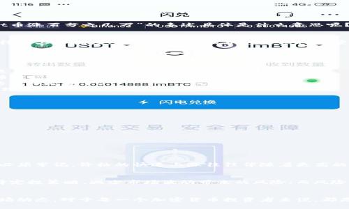 在加密货币的世界中，价格波动是常态。对于像TPWallet这样的数字货币，价格大幅上涨可能会引起投资者的广泛关注。那么，“TPWallet币涨百分之几万”的表述具体是什么意思呢？

理解涨幅的实际含义
当我们说某种数字货币，像TPWallet币，涨幅达到百分之几万，这基本上是指其价格相较于之前的某个时间点，增长了几千个百分点。这样的上涨幅度，通常意味着该币种的热门程度、市场关注度、开发团队的进展以及外部市场环境等多重因素都发生了积极的变化。

背后的驱动因素
涨幅如此惊人的原因有很多，以下是一些可能的驱动因素：
ul
  listrong市场需求增加：/strong当越来越多的投资者开始关注并购买TPWallet币时，其价格自然会上涨。这种现象在新项目或重大更新发布后尤为常见。/li
  listrong技术创新：/strong如果TPWallet推出了有吸引力的新功能或者采用了创新的区块链技术，市场对其认可度上升，价格也会随之增长。/li
  listrong整体市场环境：/strong加密货币市场受整体经济环境影响，比如比特币、以太坊等主流币种的表现也会波及到其他小币种的价格走势。/li
  listrong社区支持：/strong社区的活跃程度也能够直接影响某种币的价格。强大的开发团队和忠实的用户群体会为币种的稳定性和增长提供支持。/li
/ul

如何评估这样的涨幅？
面对如此高的涨幅，投资者需要保持冷静，进行全面的评估。在进行任何投资决策之前，可以考虑以下几点：
ul
  listrong历史数据分析：/strong回顾TPWallet币的历史价格走势，了解其涨跌规律，能够帮助你更好地预测未来趋势。/li
  listrong市场趋势判断：/strong观察投资市场的整体趋势，尤其是相关领域的动态，如DeFi、NFT等。/li
  listrong官方消息、公告：/strong关注项目方的官方发布，了解其发展规划、技术更新以及市场策略。/li
  listrong市场情绪分析：/strong查看社交媒体及相关论坛，了解投资者对TPWallet的看法，从而更全面地把握市场情绪。/li
/ul

未来走势的可能性
对于一个币种的未来价格走势，始终充满了不确定性。TPWallet币如果继续保持当前的热度，有可能会在短期内实现更多的增值。然而，必须牢记，价格的快速上涨往往伴随着更高的波动风险。投资者应根据自身的风险承受能力进行合理投资，分散风险，选择合适的入场时机。

最后的投资建议
投资TPWallet或其他任何数字货币，务必要做好充分的调研。对于不同风险偏好的投资者，可以采取不同的策略：稳健型投资者可以选择定投策略，减少市场波动带来的风险；而风险偏好较高的投资者则可能会在价位低时大量买入，以期待未来的高回报。无论如何，要谨记“不要把所有鸡蛋放在一个篮子里”的原则。

总结
TPWallet币涨幅达到几万分之几，既是市场热度的体现，也是投资者关注的焦点。了解涨幅背后可能的驱动因素、评估增值潜力、把握市场动态，对于每一个加密货币投资者来说，都是至关重要的步骤。无论是在欣赏这一波动中获得的快感，还是在面临潜在风险时保持警惕，投资者应当时刻保持理智，做出明智的选择。