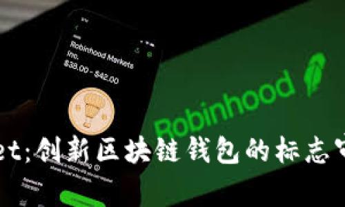 TPWallet：创新区块链钱包的标志审核指南