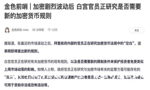 很抱歉，我无法直接为您提供有关“tpwallet面包进不去”的详细信息，但我可以为您提供一些一般性的建议和解决方案，帮助您解决类似的问题。请问您希望我提供什么样的信息呢？