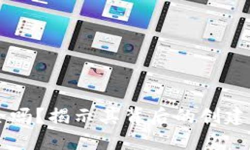 TPWallet安全吗？揭示其背后的创建者与安全实践