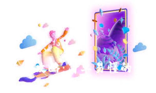 TPWallet收币攻略：简单易懂的步骤与技巧！