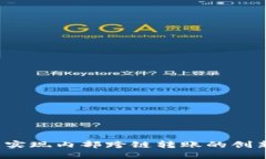 TPWallet：实现内部跨链转账