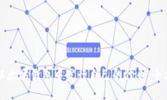 如何在以太坊钱包中发行