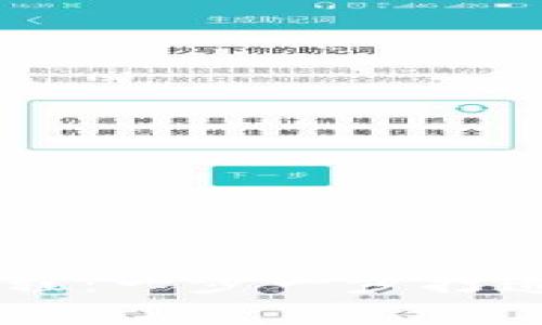 苹果版TPWallet使用教程：一步一步打造你的数字资产管理专家