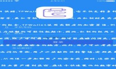   TPWallet私钥是数字吗？深