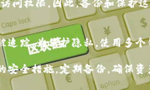   关于USDT钱包地址的常见问题解答 / 
 guanjianci USDT钱包, 钱包地址, 区块链, 数字货币 /guanjianci 

随着数字货币行业的快速发展，越来越多的人开始关注和使用USDT（泰达币）等稳定币。在使用USDT进行交易或投资时，钱包地址的管理是一个重要的问题。许多用户会问：“自己的USDT钱包地址会变吗？”为了全面解答这个问题，本文将深入探讨USDT钱包地址的特点、种类以及变更原因等相关知识，并针对常见问题进行详细解答。

USDT钱包地址的基础知识
首先，我们需要了解USDT钱包地址的定义。USDT是一种基于区块链技术的稳定币，其价值与美元挂钩。用户需要通过数字钱包来存储和管理自己的USDT资产。钱包地址就是这个数字钱包的唯一标识，类似于银行账户的账号。每个用户在创建钱包时，系统会生成一个独特的钱包地址，用户可以通过该地址接收和发送USDT。

USDT钱包地址会变吗？
一个USDT钱包地址是否会变化，主要取决于所使用的钱包类型和平台。对于现有的标准钱包（如硬件钱包或软件钱包），每个钱包在生成时通常会提供一个或多个地址来实现资金的管理。在这些情况下，用户的USDT钱包地址是相对固定的，除非用户主动创建新的钱包或导入新的地址。

然而，某些平台或钱包（如某些在线交易所）可能会为用户每次交易生成新的地址。这是为了提高用户的隐私和安全性，减少资金被追踪的风险。因此，在这种情况下，用户在每次接收或发送USDT时，地址可能会变化。

USDT钱包地址的种类
USDT钱包目前主要有三种类型：软件钱包、硬件钱包和交易所钱包。每种类型的钱包都有其特点和适用场景。

ul
listrong软件钱包：/strong软件钱包是应用程序或Web网站工具，用户可以通过它们创建和管理钱包。通常，软件钱包提供方便的用户界面，以及多种功能。大多数软件钱包在可能的情况下，会为每笔交易分配不同的地址。/li
listrong硬件钱包：/strong硬件钱包是一种为加密货币设计的物理设备。它们通常被认为是最安全的存储方式，因为它们将私钥保存在离线设备中。硬件钱包通常会为一个地址提供多个接收地址，但初始生成的钱包地址不会变化。/li
listrong交易所钱包：/strong交易所钱包通常用于在特定平台上进行交易。在这些钱包中，用户的资产实际上由交易所管理。为了安全和隐私，交易所通常会在用户每次交易时生成新地址。/li
/ul

USDT钱包地址变化的原因
虽然许多用户希望他们的钱包地址可以保持不变，但其实在特定情况下，钱包地址变化是有其必要性的。以下是一些主要原因：

ul
listrong安全性：/strong钱包地址的变化可以防止资金被追踪，保护用户的隐私。通过每次使用不同的地址，用户的财务活动不容易被识别，也减少了遭到攻击的风险。/li
listrong技术更新：/strong随着区块链技术的发展，某些钱包软件可能更新了地址生成方式，以提供更安全的功能。因此，用户在更新软件后可能会发现其钱包地址发生了变化。/li
listrong平台政策：/strong不同的钱包提供商可能会有不同的政策，决定是否在每次交易时生成新地址。有些钱包为了降低链上交易数据的集中性，会实施这种策略。/li
listrong交易历史管理：/strong为了有效管理交易历史和分散风险，一些钱包会生成新的地址，使得每次交易都通过新的接收地址进行，这样更便于跟踪和管理资产。/li
/ul

资产安全与维护建议
为了保护自己的USDT以及其他数字资产，用户应采取一系列安全措施。首先，始终选择信誉良好的钱包服务商，因为选择一个安全的钱包对保护资产至关重要。其次，用户应该定期更新钱包软件，以确保拥有最新的安全保护功能。此外，建议启用两步验证等附加安全措施来防止未经授权的访问。

最后，定期备份钱包中的私钥和助记词也非常重要，以防钱包数据丢失或设备损坏。使用硬件钱包的用户，应将设备存储在安全的地方，避免丢失或被盗。

常见问题解答

h41. 如何找到我的USDT钱包地址？/h4
每个钱包的操作界面不同，但通常找到USDT钱包地址的步骤是相似的。用户可以打开钱包应用或登录钱包网站，在“接收”或“账户”部分找到显示的地址。用户可以直接复制此地址，用于接收USDT。

h42. USDT钱包地址能否做更改？/h4
虽然用户不能手动更改生成的钱包地址，但可以生成一个新的地址，尤其是在软件钱包和交易所钱包的情况下。用户可以在其钱包应用中创建新的地址，以便用于网上接收USDT，只是需要确保在每次使用新地址时更新相应的发送者或交易信息。

h43. 使用一个地址接收USDT安全吗？/h4
虽然一个固定的接收地址可以使用，但出于安全考虑，最好使用不同的地址接收每笔交易。这样可以为投资者提供额外的隐私保护，减少被黑客或攻击者找到目标的风险。

h44. 我可以从不同的钱包发送USDT到同一个地址吗？/h4
是的，从不同的钱包发送USDT到同一地址是可以的，只要该地址是有效的USDT地址。不过，用户应了解可能出现的费用和处理时间，因为不同的钱包和交易所会有不同的政策和费用结构。

h45. 如果我丢失了我的钱包地址，怎么办？/h4
如果用户丢失了钱包地址，但钱包仍然在控制之下，可以通过钱包应用程序或平台访问该地址。如果用户丢失了私钥或者密钥词，将可能失去对钱包的访问权限。因此，备份和保护这些信息显得尤为重要。

h46. USDT钱包地址是否可以被跟踪？/h4
由于区块链的透明性，虽然用户的真实身份在地址连接上是被隐藏的，但交易记录是开放的，任何人都可以查看。因此，USDT钱包地址的交易活动可以被追踪。为保护隐私，使用多个钱包地址或交易时生成新的地址是明智之举。

综上所述，USDT钱包地址的管理是数字货币使用中的重要一环。了解其特点和变化的原因，有助于用户更好地保护自己的资产和隐私。同时，采取有效的安全措施，定期备份，确保资产安全，也是每个数字货币用户的责任和义务。