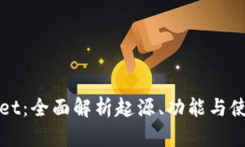 TPWallet：全面解析起源、功能与使用技巧