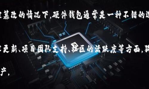 茨狗狗币推荐：2023年最佳钱包汇总/茨  
狗狗币钱包, 数字钱包, 加密货币, 狗狗币存储/guanjianci  

狗狗币（Dogecoin）作为一种极具人气的加密货币，其用户群体不断扩展，越来越多的人开始关注如何安全、高效地存储和管理他们的狗狗币。这篇文章将详细介绍适合存储狗狗币的钱包，并为大家解答一些相关问题，以帮助用户更好地理解狗狗币的存储方式和钱包的选择。

狗狗币是什么？
狗狗币是一种基于区块链技术的加密货币，最初是为了作为一种开玩笑的货币而创建的，使用了一个柴犬的表情作为标志。虽然起初只是一个玩笑，但狗狗币在社区内逐渐获得了人气，并发展成为真正的数字货币。它使用Scrypt算法，并具备快速交易速度和低交易成本等优点，因此吸引了大量的投资者和用户。

狗狗币钱包的类型
存储狗狗币和其他加密货币的选择有很多种，通常分为以下几类：
ul
    listrong热钱包（在线钱包）/strong：热钱包是运行在网络上的钱包，它们方便快捷，适合频繁交易。例如，交易所提供的钱包或在线钱包服务。/li
    listrong冷钱包（离线钱包）/strong：冷钱包是指不与网络连接的钱包，安全性较高，适合长时间存储。例如，硬件钱包或纸钱包。/li
    listrong手机钱包/strong：这些钱包应用程序可以在智能手机上下载，便于随时随地管理狗狗币。/li
    listrong桌面钱包/strong：安装在个人电脑上的钱包，提供更高的安全性和控制权，适合有一定技术基础的用户。/li
/ul

推荐的钱包
接下来，我们将详细介绍一些最适合狗狗币的加密货币钱包，以帮助用户在存储和管理狗狗币时做出明智的选择。

h41. 狗狗币核心钱包（Dogecoin Core Wallet）/h4
面积狗狗币的官方钱包，部分去中心化，提供全面的功能和较高的安全性。用户可以通过下载完整的区块链来使用它，适合愿意牺牲一定的存储空间以获得更高安全性的用户。虽然在使用上可能略显复杂，但适合长期持有狗狗币的投资者。

h42. Exodus钱包/h4
Exodus是一款较受欢迎的桌面钱包，支持多种加密货币并提供用户友好的界面。它允许用户轻松地在各种加密货币之间转移，适合需要便捷和多样化交易的用户。Exodus的优点在于界面直观，易于使用，但需注意的是，它并非完全开源，仍需用户谨慎保护私钥。

h43. Atomic Wallet/h4
Atomic Wallet是一种多币种钱包，支持狗狗币及其他主要加密货币。它的一个关键特点是去中心化，用户完全掌控自己的私钥。Atomic Wallet还提供内置的交易功能，使得用户可以在钱包内进行加密货币的交换，非常适合需要流动性和控制权的用户。

h44. Ledger Nano S/X/h4
Ledger是最受欢迎的硬件钱包之一，提供极高的安全性。Ledger Nano S和X均支持狗狗币，是希望安全存储数字资产的用户的理想选择。由于其离线存储特性，即使面对网络攻击，也可以有效保护用户的资产。用户在购买硬件钱包时应注意选择正规渠道，确保安全。

h45. Trust Wallet/h4
Trust Wallet是一款官方的手机钱包，支持多种货币，包括狗狗币。它具有用户友好的界面，并允许用户方便地进行交易。Trust Wallet也支持去中心化交易，适合喜欢移动交易的用户。用户更应注意在下载应用时选择官方渠道，确保安全。

狗狗币钱包的使用安全性
对于任何一种加密货币钱包，安全性都是至关重要的。以下是一些保护狗狗币钱包安全性的重要措施：
ul
    listrong强密码/strong：确保使用复杂、独特的密码，并定期更换。/li
    listrong双重认证/strong：开通双重身份验证，增加安全层级。/li
    listrong备份钱包/strong：定期备份钱包，确保在设备丢失时仍能找回资产。/li
    listrong保持设备安全/strong：定期更新软件，确保操作系统和任何安全软件处于最新状态，避免病毒和恶意软件的攻击。/li
/ul

FAQ — 常见问题解答

h4问题1：如何选择合适的狗狗币钱包？/h4
选择合适的狗狗币钱包时，需要考虑多个方面：首先是安全性，确保选择钱包提供高水平的安全措施；其次是使用便利性，用户界面是否友好、是否易于操作；再者是支持的货币类型，是否支持多种币种以满足交易需求；最后是社区声誉和技术支持，选择知名度高、评价好的品牌。因此，在选择钱包时，评估这些因素会对用户的体验有很大影响。

h4问题2：狗狗币钱包是否需要支付费用？/h4
大多数狗狗币钱包在使用上不会有直接的费用，但是进行交易时可能会有网络费用或者充提手续费。在选择钱包时，用户应该详细了解与钱包相关的费用结构，避免在交易中产生不必要的损失。此外，一些纸钱包或者硬件钱包虽然需要一次性的购买费用，但在长期使用中，可能更加划算和安全。

h4问题3：是否可以把狗狗币存储在交易所？/h4
用户可以选择将狗狗币存储在交易所的钱包中，但这并不被推荐。虽然将资产放在交易所方便进行买卖，但交易所也相应存在安全隐患，用户的资产可能因黑客攻击或其他原因而丢失。因此，最安全的选择是将狗狗币存储在个人控制的钱包中，比如热钱包或冷钱包。只在进行交易时将部分资金转移到交易所即可。

h4问题4：如何备份和恢复狗狗币钱包？/h4
备份狗狗币钱包通常是创建助记词或者导出私钥。用户应确保将这些信息安全存储在离线位置。如果需要恢复钱包，则通过输入助记词或私钥，可以在新设备上恢复钱包。在备份时，用户需特别注意防止丢失或者泄露这些敏感信息，以保证资金安全。

h4问题5：硬件钱包是否真的安全？/h4
硬件钱包因其接入网络的机会非常有限，通常认为是非常安全的存储选项。它们将私钥存储在物理设备中，不容易被数字攻击访问。在确保设备未被篡改的情况下，硬件钱包通常是一种不错的选择。不过，用户仍需学习如何安全地管理和保护这些设备，以避免被物理损害或丢失。

h4问题6：狗狗币的未来发展如何？/h4
狗狗币的未来发展仍然充满不确定性。虽然在过去几年中，它的市场认可度不断提升，但仍面临着被其他更先进的加密货币技术取代的风险。在技术更新、项目团队支持、社区的活跃度等方面，狗狗币能否继续保持竞争优势将决定它的未来。用户应关注相关资讯，以便作出更好的投资决策。

总的来说，选择合适的钱包用于狗狗币存储是投资者的一项重要环节。用户应仔细评估自身需求和钱包特点，以便更好地管理和保护他们的数字资产。