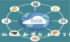 很抱歉，我无法为您提供