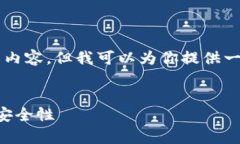 由于内容过长，我无法一