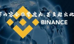 注意：以下内容仅为结构