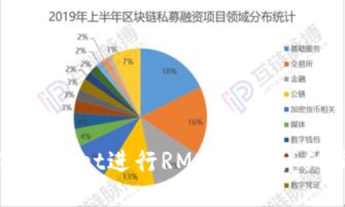 如何使用TPWallet进行RMB兑换：详细步骤与技巧