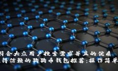 思考一个符合大众用户搜