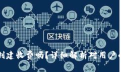 以太坊钱包创建收费吗？