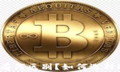 USDT和ETH钱包地址有何区别