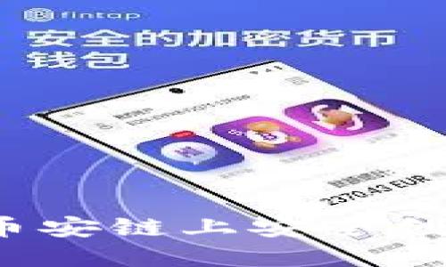 TPWallet：如何在币安链上安全创建和管理多个钱包
