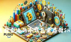 如何选择合适的冷钱包来