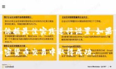 jiaotiTPWallet矿工费指南：如