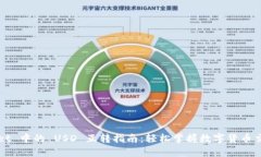 TPWallet 中的 USD 互转指南：