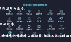   TPWallet显示价格不对的原