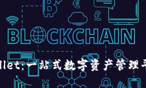 探索TPWallet：一站式数字资产管理平台的崛起