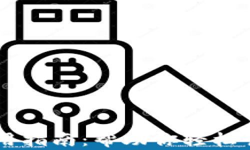 
TPWallet使用指南：帮助你轻松管理数字资产