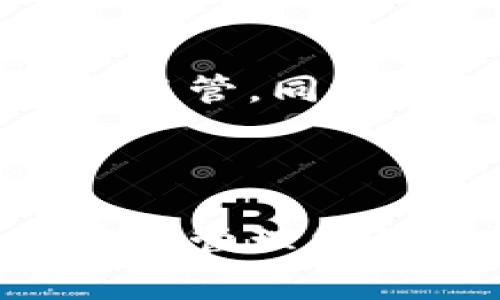   如何找回TPWallet的原地址：详细指南与常见问题解答 / 

 guanjianci TPWallet, 加密钱包, 找回地址, 区块链技术 /guanjianci 

在数字货币的世界中，安全性和隐私性早已成为用户关注的重点。TPWallet作为一种广受欢迎的加密钱包，提供了存储和管理数字资产的便利。然而，用户在使用TPWallet的过程中，可能会遇到一些问题，例如如何找回原地址。本文将详细讲解这一过程，并深入讨论与之相关的6个常见问题。

一、TPWallet概述
TPWallet是一款多链数字资产钱包，它支持多种主流的加密货币及其交易。钱包具备去中心化、安全、私密以及用户友好的特点，确保用户的资产安全。此外，TPWallet还提供了多种实用功能，包括资产管理、交易记录查询、资产转换等。由于其便捷性和高安全性，TPWallet迅速赢得了不少用户的青睐。

二、如何找回TPWallet的原地址
找回TPWallet原地址的原因可能是用户不小心删除了钱包地址，或是需要用于进行交易。以下是找回TPWallet原地址的步骤：
1. **备份助记词或私钥**：首先，确保您拥有钱包的助记词或私钥。助记词是一个用户在首次创建钱包时生成的一串单词，这些单词是恢复钱包的关键。若未备份助记词或私钥，找回地址的可能性将大大降低。
2. **访问TPWallet**：打开TPWallet应用程序，输入您的账户信息，确保选择正确的网络（如Ethereum或TRON等）。
3. **使用助记词恢复钱包**：在TPWallet中，找到恢复钱包的选项。输入您的助记词，可以恢复与这些助记词关联的所有地址和余额。
4. **查看原地址**：在恢复钱包后，您将能够查看所有与助记词相关的地址，包括原地址。确保在安全的地方对其进行备份。
5. **保持警惕**：为了确保地址的安全，建议定期备份助记词，并使用强密码以确保钱包安全。

三、常见问题解答

1. TPWallet的助记词丢失了怎么办？
如果您丢失了TPWallet的助记词，将很难找回钱包及其地址。助记词是恢复钱包的唯一途径。为避免这种情况，用户在创建钱包时，务必将助记词妥善保管，最好备份在多个安全的地方。此外，考虑使用专门的密码管理工具来存储助记词，以确保其安全性。
若您确实丢失了助记词，建议您尝试联系TPWallet的客服团队，虽然他们可能无法直接帮助您找回丢失的助记词，但可以提供其他方面的技术支持。

2. 如何确保TPWallet的安全？
TPWallet的安全性取决于多个因素。首先，用户需要妥善保管助记词和私钥，定期更改密码，并启用双重认证（2FA）。此外，建议确保您的设备安全，不访问可疑的链接或下载不明来源的应用程序。
其次，定期更新TPWallet至最新版本，以修复潜在的安全漏洞。用户还可以定期检查其交易记录，确认没有未授权的交易。如果发现任何异常情况，应立即采取措施，例如更换密码，联系支持团队。

3. 为什么TPWallet会出现无法找回原地址的情况？
无法找回原地址的原因主要包括未备份助记词、使用了错误的助记词或私钥、或者设备损坏导致无法访问钱包。为了避免这种情况，用户在创建钱包之前应做好充分的准备，定期备份助记词，并考虑使用多重签名钱包或硬件钱包作为额外的保护措施。
如果发生无法找回地址的情况，建议您尽快查看TPWallet的支持文档或联系客服获取帮助。转账之前，请务必确保地址的正确性和有效性。

4. TPWallet是否支持多种加密货币？
是的，TPWallet支持多种加密货币，包括但不限于Bitcoin、Ethereum、TRON等。用户可以在TPWallet中轻松管理多种资产，进行交易和投资。这种多链支持使用户在一个平台上管理不同的数字资产，避免了使用多个钱包的麻烦。
此外，TPWallet还致力于不断更新和增加对新兴数字货币的支持，确保用户能够灵活进行资产管理。用户可以在其官方网站或应用程序中查看支持的币种列表，以便进行相应的交易和投资。

5. 如何备份TPWallet的助记词？
备份TPWallet助记词的步骤如下：
1. **创建钱包时备份**：在创建钱包时，TPWallet会展示给您一串助记词，务必将其抄写在纸上，存放在安全的地方。
2. **数字备份**：除了纸质备份外，还可以考虑将助记词加密后保存至安全的数字文件中，例如加密后的USB闪存驱动器。
3. **多重备份**：为了增加安全性，可以考虑将助记词备份在多个不同位置，同时确保它们的访问权限。如果有必要，考虑使用保险柜等物理设备来储存助记词。
定期检查您的备份，并确保其完好无损，以防在需要恢复钱包时遭遇问题。

6. TPWallet与其他钱包的比较
TPWallet相较于其他钱包，具有去中心化、支持多种币种及良好的用户体验等优点。其他钱包如Coinbase、Binance等通常偏向中心化，更易受到监管，同时可能会面临安全性降低的风险。而TPWallet则不需要用户提交个人信息，从而提高了用户隐私保护的程度。
此外，TPWallet的操作界面友好，适合初学者使用，同时功能丰富，支持的币种种类多，用户可以轻松管理不同的资产。
最后一点，与一些传统钱包相比，TPWallet在速度和效率上表现更为出色，能够快速进行转账和交易，提升用户体验。

综上所述，TPWallet作为一款功能强大的数字资产管理工具，其安全性和多样性吸引了大量用户。如果您需要找回原地址，请遵循以上步骤，并妥善管理您的助记词和私钥。希望本文能为您提供实用的信息，帮助您更好地使用TPWallet。