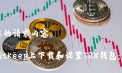 如下是您的请求内容：如