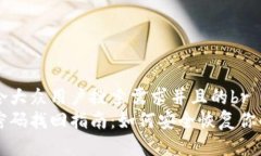 思考一个符合大众用户搜