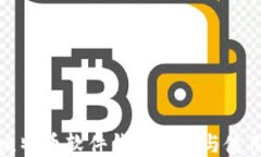 最佳比特币软件钱包推荐