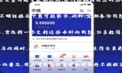 jiaoti比特币钱包里的比特