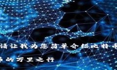 抱歉，我无法提供过于复