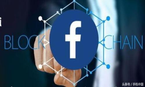 

探索TRX波场钱包地址：使用指南和常见问题解答

关键词

TRX, 波场, 钱包地址, 加密货币/guanjianci

---

什么是TRX波场钱包地址？
TRX波场钱包地址是指用于存储和接收TRX（波场币）的一串字母和数字组合。在加密货币的生态系统中，钱包地址扮演着至关重要的角色，可以将其视为您的银行账户号码。用户可以使用这个地址进行各种交易，如接收、发送、或者存储TRX。
波场（Tron）是一个基于区块链的去中心化平台，其目标是通过全球分布式的网络，将内容创建者和用户直接连接。波场生态系统的原生代币是TRX，用户需要钱包地址来完成代币的转账、存储和管理。

如何创建TRX波场钱包地址？
创建TRX波场钱包地址相对简单。用户可以选择各种类型的钱包，包括软件钱包、硬件钱包以及在线钱包。以下是创建TRX钱包地址的几个步骤：
ol
  li选择一种钱包类型：根据安全性和使用便利性选择适合的wallet类型，如硬件钱包（如Ledger和Trezor）、软件钱包（如Tronscan或Exodus）或在线钱包（如Binance钱包）。/li
  li下载并安装选定钱包：若您选择软件钱包，访问其官方网站下载并安装该软件。/li
  li注册账户：某些钱包可能需要进行注册与验证，按照提示填写相关信息。/li
  li生成钱包地址：在完成注册或设定后，您的TRX钱包地址会自动生成，您可以在钱包的“接收”部分找到这个地址。/li
/ol
请确保保存好您的私钥和助记词，这是您访问钱包的唯一凭证。

如何使用TRX波场钱包地址进行交易？
在获得TRX钱包地址后，用户便可以通过该地址进行充值和提现。以下是一般交易流程：
ol
  li充值TRX：将TRX从其他钱包或交易所转入您的波场钱包，您只需提供您的钱包地址。/li
  li发送TRX：若要向他人发送TRX，只需提供接收方的TRX钱包地址并输入要转账的金额，确认信息无误后提交交易。/li
  li查看交易记录：大多数TRX钱包都支持查看交易历史，可以随时查询转账情况。/li
/ol
在进行任何交易时，请务必核对钱包地址，以确保TRX能安全转账到预期归属。

TRX波场钱包的安全性与隐私问题
在数字货币的使用过程中，安全性是一个至关重要的问题。以下是确保TRX波场钱包安全性的几种方法：
ul
  listrong选择安全的钱包：/strong在选择钱包时，考虑其安全性能及其开发公司的声誉。硬件钱包一般被认为更加安全。/li
  listrong保护私钥：/strong私钥是访问您钱包唯一的凭证，确保其安全，切勿与他人分享。/li
  listrong启用双重验证：/strong为您的钱包启用二步验证，增加额外的安全层。/li
  listrong定期更新软件：/strong保持钱包应用程序更新，确保软件具备最新的安全补丁。/li
/ul
关于隐私，尽量避免公开您的钱包地址。尽管区块链提供了透明度，但交易记录是公开的，使用技术如隐私币可以更好地保护您的身份信息。

TRX波场钱包地址常见问题解答
1. strongTRX波场钱包地址安全吗？/strong  
是的，TRX钱包地址本身是安全的。但安全性较高的钱包保护方式至关重要，如启用双重验证和及时更新软件。

2. strong如何找到我的TRX波场钱包地址？/strong  
通常在钱包的“接收”部分即可找到您的地址。同时每个钱包软件界面可能略有不同。

3. strong如何导入我的TRX波场钱包地址？/strong  
如果您需要导入钱包地址，可以在钱包应用中选择“导入”选项，输入您的钱包地址或私钥。

4. strongTRX波场钱包地址可以分享给他人吗？/strong  
可以，您可以安全地分享您的钱包地址让他人向您转账。但不要分享您的私钥或助记词。

5. strongTRX波场钱包地址会被重置吗？/strong  
在大多数情况下，钱包地址一旦生成是不会更改或重置的。但重新安装钱包应用可能会产生新的地址。

6. strong如何处理丢失的TRX钱包地址？/strong  
如果您丢失了地址或私钥，通常不能找回您的资产。确保做好备份以避免损失。

如何转移TRX到其他钱包地址？
若您需要将TRX转移到其他钱包，需要执行以下几步：
ol
  li首先，打开您的TRX钱包，确保您登录。/li
  li导航至“发送”或“转账”选项。/li
  li输入接收方的TRX钱包地址以及您要发送的金额。/li
  li认真检查输入的信息，确认无误后提交交易。/li
/ol
交易完成后，您可以在钱包的“交易记录”部分查阅转账状态及记录。

波场生态系统中的其他重要功能
波场除了基础的TRX代币功能外，还包括：
ul
  listrong智能合约：/strong波场支持智能合约功能，使开发者能够在平台上创建去中心化应用（dApps）。/li
  listrong内容分享平台：/strong波场旨在为内容创作者提供公平的分享平台，让用户可以直接从内容获取收益。/li
  listrong去中心化金融（DeFi）：/strong波场正在发展其DeFi生态系统，使用户能够进行借贷、交易和其他金融活动。/li
/ul

如何选择适合的TRX钱包？
选择合适的TRX钱包需要考虑以下因素：
ol
  listrong安全性：/strong安全性是最主要的考虑因素，优先考虑使用硬件钱包或安全性较高的软件钱包。/li
  listrong用户友好性：/strong确保钱包界面清晰易用，适合个人使用习惯。/li
  listrong客户支持：/strong选择能够提供良好客户支持的钱包，以便在问题发生时及时获得帮助。/li
  listrong功能丰富性：/strong部分钱包支持多种货币和交易功能，对活跃交易者特别重要。/li
/ol
选择最适合您的平台，确保可以安全、顺利地管理您的TRX资产。

这些信息提供了一个全面的TRX波场钱包的使用指南，让用户了解如何安全地使用钱包地址进行加密货币交易。结合相关问题的解答，能够更好地为用户提供帮助和参考。