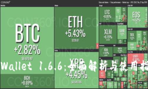 TPWallet 1.6.6：全面解析与使用指南