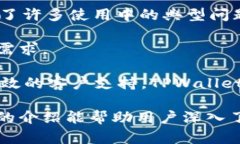   iPhone TPWallet应用详解：如