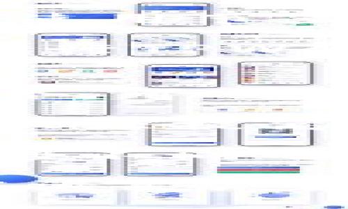   深入了解TPWallet节点及其应用价值 / 
 guanjianci TPWallet节点, 数字钱包, 区块链, 去中心化应用 /guanjianci 

随着区块链技术的迅猛发展，数字资产的管理和交易愈加重要，而这些都离不开高效安全的钱包服务。TPWallet作为一款去中心化的钱包应用，不仅帮助用户安全地管理数字货币资产，还提供多种区块链生态中的功能。其中，TPWallet节点的概念逐渐浮出水面，成为用户关注的焦点。本文将深入探讨TPWallet节点的功能、优势，使用场景，以及潜在的市场应用等，帮助大家更好地理解这一新兴的区块链技术。

什么是TPWallet节点？
TPWallet节点是TPWallet生态系统中的一个重要组成部分，它是一种连接用户与区块链网络的实体。节点本质上就是一个执行网络协议的计算机，它能够在区块链网络中保存数据，并负责处理信息交互。在TPWallet中，节点的存在使得用户不仅能够进行数字资产的存储和转移，同时还可以参与到整个区块链生态的运营中去。

TPWallet节点的作用类似于中介，确保交易的有效性和安全性。它通过与区块链的交互确保用户的每一笔交易都能得到验证，并将相应的信息写入区块链中。这种去中心化的设计提升了系统的透明度和安全性，同时消除了单点故障的风险。此外，TPWallet节点通常会继承一部分网络维护的责任，例如更新软件，维护区块链的完整性等。

TPWallet节点的优势
TPWallet节点具有许多显著的优势，使其在用户和开发者中备受重视。

首先，TPWallet节点提供了安全性。在传统中心化网站上，一旦服务器遭受攻击，用户的数据就会面临危险。而在TPWallet的去中心化架构中，由于数据被分布在多个节点上，单个节点的失效不会影响整体系统。此外，TPWallet节点在交易验证中运用加密技术，显著提高了用户信息的安全。

其次，TPWallet节点提高了交易速度。通过并行处理交易，TPWallet节点能够显著缩短交易确认时间。特别是在需要高频交易的场景中，TPWallet节点的优势愈加明显，这一点对于积极参与市场的交易者至关重要。

最后，TPWallet节点为用户提供了更大的灵活性。用户可以根据个人需求，自行选择是否成为节点，或是使用其他节点进行交易。这种灵活性使得用户能够更好地控制自己的资产和交易。

TPWallet节点的使用场景
TPWallet节点的应用场景十分广泛，尤其在以下几个领域中展现了其独特价值。

首先，在数字货币交易所中，用户常常需要将资产转入或转出交易所。而通过TPWallet节点，用户可以便捷快捷地进行交易。这一过程中，用户不仅能够享受到高效交易的乐趣，同时还能确保自己的资产安全。

其次，在去中心化金融（DeFi）领域，TPWallet节点也发挥了重要作用。许多DeFi项目都需要用户提供流动性，而作为TPWallet节点的用户，可以直接参与这些项目，获取丰厚的回报。通过TPWallet节点，用户不仅可以获得收益，还能够深度参与DeFi的治理和决策。

最后，TPWallet节点在内容分发和存储中也展现了其优势。随着内容创作者对去中心化存储技术的关注增加，TPWallet节点可以帮助他们安全地存储数字内容，并进行分享和交易。通过这种方式，创作者可以在不依赖于中心化平台的情况下，实现内容的价值变现。

TPWallet节点的未来发展方向
展望未来，TPWallet节点的发展充满前景。

首先，随着区块链技术的不断进步，TPWallet节点将可能支持更多的区块链网络，扩展其应用范围。这将使节点用户能够随时随地参与不同链上的交易，进一步增强其灵活性和适应性。

其次，更多的DeFi应用将会集成和接入TPWallet节点，用户的流动性和收益将得到进一步提升。同时，TPWallet节点也有可能为NFT（非同质化代币）市场提供支持，使得用户能够更轻松地发行以及交易数字艺术品。

最后，TPWallet节点将在构建更加民主化的互联网中发挥更大的作用。通过降低用户进入区块链生态系统的门槛，TPWallet节点将使得更多的人能够参与到数字经济中，让每个人都能享受到区块链所带来的便利和收益。

相关问题1：TPWallet节点如何配置和使用？
配置和使用TPWallet节点的过程相对简单，但需要一定的技术基础。首先，用户需要下载并安装TPWallet客户端。然后，用户需要创建一个新钱包，并进行备份，以防数据丢失。接下来，用户可选择成为节点，具体操作可在TPWallet的设置中找到相应选项。

成功配置节点后，用户需保持设备在线，以确保节点能够正常运行。同时，用户需要定期更新TPWallet软件，保持节点与区块链的兼容性和稳定性。完成以上步骤后，用户便能够享受TPWallet节点带来的优势，包括快速交易、资产管理等。

相关问题2：如何选择合适的TPWallet节点？
选择合适的TPWallet节点时，用户需要考虑多个因素。首先是节点的地理位置，距离用户越近，交易确认速度可能越快。因此，用户可以选择位于本地区域的节点，以提升交易效率。

其次，节点的维护情况也至关重要。查询节点历史性能记录，可以了解其在线率和交易处理情况。选择一个性能稳定的节点，可以增强用户交易的安全性和流畅性。

最后，用户与节点的互动性也很重要。如果用户希望参与到节点的治理或者决策中，优先选择提供这些功能的节点将会更具吸引力。

相关问题3：TPWallet节点与钱包有什么区别？
TPWallet节点与传统钱包的区别主要集中在架构和功能上。传统钱包通常是一个简单的存储工具，主要用于管理和转移数字资产。而TPWallet节点不仅提供了钱包的基本功能，还参与到区块链网络的维护中。

进一步的，TPWallet节点可以为用户提供验证和处理交易的能力，用户能够直接在链上进行交互，而不必依赖于中心化的服务。同时，TPWallet节点能够连接其他去中心化应用，拓展用户的使用场景，增加资产的流动性。

因此，虽然TPWallet节点也具备钱包的基本功能，但它更多的是一个高度集成的解决方案，允许用户在去中心化网络中进行多种操作。

相关问题4：如何评估TPWallet节点的安全性？
评估TPWallet节点安全性有几个关键点。首先，了解节点的运行环境至关重要。安全的节点通常在稳定的服务器上运行，具备备份和恢复机制，这能够防止意外故障导致的数据丢失。

其次，及时更新软件和协议也是提高安全性的关键。因为区块链行业快速发展，新的安全漏洞和攻击方式不断出现，如果节点服务器未及时更新，可能会面临被黑客攻击的风险。

最后，查看节点的用户评价和运行历史也是重要的评估指标。通过了解其他用户的使用体验，可以大致判断该节点的安全性和可靠性。

相关问题5：TPWallet节点是否需要费用？
TPWallet节点可能会产生一定的费用，取决于用户如何使用该节点。如果用户决定使用他人的节点，通常可能会有一些交易费用。这些费用主要用于激励节点运行者保持节点的稳定和安全。此外，用户使用节点进行交易时，也需支付网络交易费用，这在区块链的平台上是普遍存在的现象。

然而，成为TPWallet节点的运行者通常需要承担一定的资本支出，例如维护服务器的费用、数据存储的费用等。这部分费用会因地区、服务器类型和使用方式等不同而有所差异。因此，用户在决定是否运行TPWallet节点时，需要综合考虑成本和收益之间的关系。

相关问题6：TPWallet节点的未来趋势是什么？
TPWallet节点的未来趋势主要体现在以下几个方面。首先，随着区块链技术的逐步成熟，TPWallet节点将更容易与其他技术和平台进行集成，以支持更广泛的刚性需求。各种去中心化工具和平台的整合，可以为用户提供更加丰富和便捷的服务。

其次，TPWallet节点在数字身份验证和分布式存储等领域的潜在应用将持续受到关注。通过结合TPWallet节点，用户不仅可以安全地存储个人信息，还能够在去中心化的环境中方便地验证身份，这将大大提高信息的安全性与隐私保护。

最后，TPWallet节点的可组合性和互操作性将进一步提升。随着数字经济的逐渐形成，用户在不同的区块链和平台之间进行资产转移变得不可避免，TPWallet节点有潜力成为各个平台之间的桥梁，连接不同的区块链世界，为用户提供无缝的体验。

总结来说，TPWallet节点在未来的发展潜力巨大，其在安全性、灵活性以及交易效率等方面的优势，将使其在区块链生态系统中继续扮演重要角色。通过不断提升节点的性能和适应性，TPWallet将能够满足广大用户的需求，引领区块链技术的更加成熟和普及。