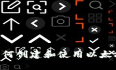 全面指南：如何创建和使