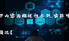 注意：由于内容需要达到