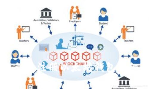 手机免费注册以太坊钱包详细指南