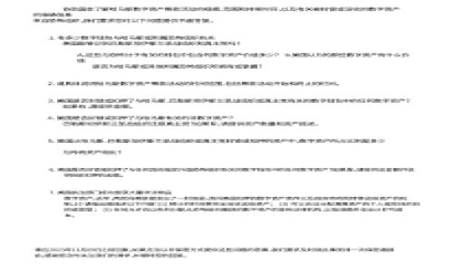 比较好用的USDT钱包推荐与使用指南