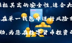    如何下载和使用TP冷钱包