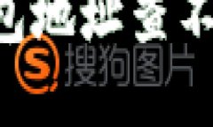 如何解决比特币钱包地址