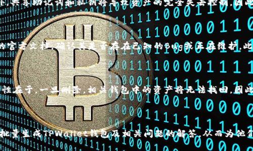   如何批量生成TPWallet钱包：简单易懂的指南 / 

 guanjianci TPWallet, 批量生成钱包, 加密货币, 钱包管理 /guanjianci 

TPWallet是一个功能强大的加密货币钱包，用户通过该平台能够方便地管理和交易各种数字资产。在数字货币日益流行的今天，越来越多的用户希望能够快速且有效地创建多个钱包以管理不同的资产。本文将为大家详细介绍如何批量生成TPWallet钱包，以及相关的注意事项、最佳实践。

### 什么是 TPWallet？

TPWallet（Transfer Protocol Wallet）是一款支持多种加密货币的钱包，用于存储、交易和管理加密资产。其提供的功能包括多签名、跨链转账、资产管理等，成为了一个非常受欢迎的选择。TPWallet的设计初衷是为了用户提供一个安全、方便的数字货币管理工具。

### TPWallet 钱包的优势

TPWallet的优势在于其安全性和多功能性。首先，它使用了先进的加密技术，确保用户资产的安全。其次，TPWallet支持多个币种，使得用户能够在同一平台上管理不同的数字资产。此外，TPWallet界面友好，操作简单，适合各种水平的用户。

### 为什么需要批量生成钱包？

对于区块链开发者、公司或加密货币投资者来说，批量生成钱包的需求十分常见。首先，企业在进行数字资产管理时，常常需要为不同的项目或团队生成多个钱包。其次，投资者可能想对其资产进行更细致的管理，避免风险。

### TPWallet 批量生成钱包的方法

TPWallet提供了批量生成钱包的功能，用户可以通过如下步骤来快速创建多个钱包。

1. **安装 TPWallet**：首先，确保你已经下载并安装了TPWallet应用。用户可以在其官方网站或者各大应用商店中找到。
   
2. **注册账户**：如果你尚未注册，请根据提示完成账户注册与身份验证。

3. **进入钱包管理界面**：打开应用后，导航至钱包管理部分，通常在主界面上可以找到此选项。

4. **批量生成选项**：在钱包管理页面，找到“批量生成钱包”功能，选择此选项。

5. **设置参数**：如需批量设置参数，可以选择生成钱包的数量、密码保护、助记词配置等选项。

6. **生成钱包**：确认设置后，点击“生成”按钮，系统将自动为你创建多个钱包。

7. **保存助记词和私钥**：系统生成钱包后，请务必妥善保存每个钱包的助记词和私钥，确保资产安全。

8. **完成确认**：钱包生成后，核对所有信息，确保没有错误。

### 批量生成钱包的注意事项

尽管批量生成钱包功能方便，但用户在进行此操作时，仍需注意以下几点：

1. **安全性**：在进行批量生成时，确保使用安全的网络环境。同时，助记词和私钥不可透露给他人，以免遭到盗窃。

2. **备份**：在生成多个钱包后，一定要对助记词和私钥进行备份，可以使用硬件钱包或冷钱包等方式进行安全存储。

3. **设置密码**：给每个钱包设置不同的强密码，以提高资产安全性，避免因单一密码泄露而造成所有钱包被盗的风险。

4. **了解费用**：批量生成钱包可能会涉及到交易手续费或网络维护费，请提前了解TPWallet的费用结构，避免出现不必要的支出。

5. **熟悉操作流程**：在操作前，熟悉TPWallet的各项功能与操作流程，以避免由于操作不当造成资产损失。

6. **保持更新**：定期检查TPWallet的更新，以确保安全性和功能的不断。

### 常见问题解答

在了解了如何批量生成TPWallet钱包后，许多用户可能仍然存在疑问。以下是一些常见的问题及 Antworten:

1. 如何提高TPWallet的安全性？

提高TPWallet的安全性是每一位用户需要关注的重点。首先，用户应选择强密码，建议使用大写字母、小写字母、数字和特殊字符组合的方式。其次，定期更换密码，并不要在多个平台上使用相同的密码。同时，用户应该启用双重验证（2FA），以增加安全层级。再来，备份助记词和私钥，最好持有多份备份，并存储在不同地点，避免火灾、水灾等意外导致信息丢失。此外，用户应定期更新TPWallet，确保使用的是最新版本，从而获得最新的安全防护措施。从可靠的渠道下载应用程序，避免使用不同版本或来历不明的程序，以免遭受恶意攻击。

2. 生成的钱包可以用来干什么？

生成的钱包可用于多种用途。一方面，用户可将其用作存储加密货币的工具。例如，用户可以将比特币、以太坊、USDT等不同币种存入各自的钱包，以便随时进行交易。另一方面，这些钱包还可用于转账、接收资金或参与区块链活动。同时，用户也可以利用这些钱包参与去中心化金融（DeFi）项目，提供流动性获取收益。生成的钱包还可用于参与不同的ICO（首次币发行）和空投活动；这些活动通常需要用户拥有一个有效的钱包地址。总之，TPWallet生成的钱包可用于任何与加密货币相关的操作，灵活性极高。

3. 如果我忘记了钱包的助记词怎么办？

如果用户忘记了TPWallet的助记词，恢复钱包的可能性非常低，这是因为助记词是钱包的主要访问凭证。如果没有备份，用户将无法恢复其资产。然而，用户仍然可以采取一些措施。首先，尝试在记忆中恢复自己的助记词，有时有些信息会在大脑中留下痕迹。其次，反思在生成钱包时，是否有记录或隐秘存储的备份文件或文档。如果确实无法找回助记词，用户应认真记住在创建钱包时用到的所有相关信息。有些钱包可能提供其他形式的恢复选项，如安全问题或电子邮件验证，但对于大多数加密钱包而言，助记词是唯一的恢复途径。所以，用户在创建和管理钱包的过程中，必须务必妥善保存助记词。

4. 批量生成的钱包能共享吗？

虽然TPWallet允许用户批量生成多个钱包，但共享这些钱包并不安全。每个钱包的助记词和私钥是唯一的，若多人共享，则面临资产被盗的风险。如果需要与他人合作使用相同的钱包，建议每位合作成员各自生成自己的钱包，并通过智能合约或其他协议进行资金管理。此外，共享助记词和私钥将导致资产的完全失去控制，因此应避免此类情况。若需要与他人共享资产，用户可以创建一个多签名钱包，要求多个私钥共同签名后才能转账资金，这样确保了使用的安全性和透明性。总之，钱包的共享需要在了解风险后谨慎进行。

5. 如果我在批量生成钱包时遇到错误怎么办？

在批量生成TPWallet钱包时，如果用户遇到错误，首先应冷静处理，仔细检查生成过程中每一步步骤。检查输入的各项参数是否正确，例如钱包数量、密码等。如果确认操作无误但仍出现错误，可以尝试重新启动TPWallet或重新生成。如果问题依旧，建议用户查阅TPWallet的官方文档，确认其是否存在已知的Bug或正在维护。此外，用户可以直接联系TPWallet的客服团队，描述问题并寻求支持。在解决过程中，用户保持耐心，并确保任何操作不会导致助记词或私钥泄露，妥善保护自己的资产。

6. 如何删除多余的钱包？

用户在批量生成TPWallet后，有可能会希望删除一些不再使用的钱包。TPWallet通常提供删除钱包的功能，用户可按照以下步骤进行操作。首先打开TPWallet，进入到钱包管理界面，找到需要删除的钱包。点击该钱包旁边的“删除”选项，系统将会要求用户确认删除。其重要性在于，一旦删除，相关钱包中的资产将无法找回，因此请仔细检查确认需要删除的钱包。如果需要备份可用的资产，用户可以在删除前将剩余资产转移至其他钱包。同时，删除钱包的步骤可能因TPWallet版本不同而有所区别，因此用户最好根据官方文档的指导进行操作，以避免意外丢失资金。

### 结论

TPWallet作为一款功能强大的加密货币钱包，支持批量生成钱包功能。用户可以通过简单的步骤来快速创建多个钱包，以满足资产管理的需求。在此过程中，用户需注意安全性、备份和费用等问题，以确保用户资产的安全可靠。通过本文的详细介绍，用户应能清楚掌握如何批量生成TPWallet钱包及相关问题的解答，从而为他们的数字资产管理保驾护航。