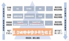 2023年最佳比特币实体钱包推荐与购买指南