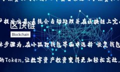   小狐狸钱包Token：如何选择和管理数字资产最优