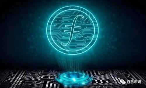   TPWallet预售软件的使用指南与下载渠道 / 
 guanjianci TPWallet, 预售软件, 钱包软件, 加密货币 /guanjianci 

什么是TPWallet预售软件？
TPWallet是一款专为加密货币投资者设计的钱包软件，除了基本的数字资产管理功能外，它还提供了预售和交易功能，使用户能够提前参与新币种的发行，从而把握市场的投资机会。TPWallet用户可以存储、管理多种数字货币，同时还具备去中心化交易的能力，非常适合对数字货币感兴趣的用户。

在TPWallet中，用户可以通过预售功能，了解到即将发行的加密货币的详细信息，包括发行时间、发行价格、项目背景等。这种提前介入的机制，使得投资者能够在正式上市前以较低的价格购买到他们感兴趣的币种。

TPWallet预售软件的特性
TPWallet预售软件具备多种特性，使其成为用户理想的选择。首先，它提供了一个用户友好的界面，使得即使是新手用户也能轻松上手。其次，它的安全性得到了极大的重视，采用了多重加密及冷钱包存储技术，确保用户的资产安全。此外，TPWallet不仅支持多种主流数字货币，还支持多链资产，能够为用户提供更大的灵活性。

另外，TPWallet也十分注重社区的建立，用户能够在其中交流投资心得，分享市场动态。这种资源共享的方式，能够极大地帮助投资者做出更为明智的决策。

如何使用TPWallet预售软件？
使用TPWallet预售软件十分简单，用户只需按照以下步骤进行操作：
ol
li下载并安装TPWallet应用。用户可以在官方网站、应用商店或相关技术社区下载。/li
li注册账户并进行身份验证。用户需要提供一定的个人信息以完成验证。/li
li充值资金到TPWallet。用户可以通过银行转账、加密货币转账等方式为钱包充值。/li
li浏览待预售币种信息，了解其背景、发行时间、价格等。/li
li选择感兴趣的币种，确认购买数量及价格，完成交易。/li
li监控投资进展，随时随地查看钱包内的资产变动。/li
/ol

TPWallet预售软件的下载渠道
TPWallet的下载渠道有多种，用户可以根据个人习惯进行选择。最推荐的方式是访问TPWallet的官方网站，这里会提供最新版本的软件下载链接，同时也保证了软件的安全性。此外，用户也可以在各大应用商店（如Apple App Store、Google Play Store等）搜索“TPWallet”进行下载。在使用第三方下载渠道时，务必保持谨慎，以免下载到恶意软件。

TPWallet支持哪些数字资产？
TPWallet支持多种主流数字货币，包括比特币、以太坊、Ripple等，同时还支持新兴的多链资产。这种多元化的支持为用户提供了更大的灵活性，使他们能够根据市场动向选择最有前景的资产进行投资。

除此之外，TPWallet还持续更新其支持的币种，用户也可以通过社区反馈及需求来推动新币种的加入。这样一来，用户不仅可以在TPWallet中管理多种资产，还可以在市场上把握更多投资机会。

TPWallet的安全性如何保障？
在投资数字资产时，安全性无疑是用户最为关注的因素之一。TPWallet采用了多种安全技术来保障用户资产的安全。首先，TPWallet使用了端到端加密，确保用户的交易信息不被泄露。同时，软件内置的冷钱包方式，将绝大部分数字资产存放在离线环境中，有效防止黑客攻击。

其次，TPWallet还设有多重身份验证机制，确保只有授权用户能够访问钱包。用户可以设置双重认证，这样即使密码被泄露，也不会轻易被他人使用。此外，TPWallet还不断进行安全审计与更新，以抵御最新的网络攻击。从各个角度来看，TPWallet在安全性上的努力是相当到位的。

TPWallet预售软件的社区支持与用户反馈
TPWallet非常重视用户社区的建立，提供了丰富的交流平台，促进用户之间的互动。不少用户在这里分享自己的投资经验，发布市场分析，交流新币种的信息和动向。这种社区氛围为投资者提供了宝贵的资源，使他们在投资过程中不再孤单。

社区的反馈对TPWallet的发展至关重要，开发团队也经常根据用户的建议进行功能更新与升级。用户反馈的功能改进点往往与用户的使用体验密切相关，因此，TPWallet不断地推陈出新，以满足用户的需求。此外，TPWallet团队也会定期推出线上线下活动，例如AMA（Ask Me Anything）等，让用户能够直接与开发团队对话，进一步增强用户的参与感和认同感。

如何解决使用TPWallet时遇到的常见问题？
在使用TPWallet的过程中，用户可能会遇到一些常见问题，例如账户被冻结、交易未成功、密码找回等。遇到这些问题时，用户可以参考以下步骤进行解决：

ol
li访问TPWallet官网，查看常见问题解答（FAQ）部分，了解处理方案。/li
li加入TPWallet社区，与其他用户交流，看是否有相似的经验或解决方案。/li
li如果问题无法解决，可以通过官方渠道联系TPWallet的客服，寻求专业的帮助。/li
li保持软件的更新，确保使用最新版本的TPWallet，这样可以避免因为版本问题导致的功能缺失。/li
/ol

通过上述方法，大多数用户可以顺利解决使用中遇到的各种问题，提升整体的使用体验。

TPWallet在加密领域的未来发展
在未来，加密市场将继续快速发展，TPWallet作为其中的一部分，也必将与时俱进。随着区块链技术的成熟和加密货币的日益普及，TPWallet可能会探索更多的功能和服务，来满足用户的需求。

例如，TPWallet可能会进一步增强去中心化交易功能，让用户在安全的环境中进行更为便捷的交易。此外，TPWallet还可能增加更多的金融服务功能，例如借贷、质押等，帮助用户充分利用他们的数字资产。

总之，TPWallet在加密领域的未来发展潜力巨大，只要能够持续保持用户的关注和参与，相信它将成为越来越多用户信赖的数字资产管理工具。

### 可能相关的问题
1. TPWallet预售软件安全吗？
2. TPWallet支持哪些币种交易？
3. TPWallet的用户界面友好吗？
4. 如何解锁被锁定的TPWallet账户？
5. TPWallet的应用更新频率如何？
6. TPWallet的社区活动有哪些？

如需进一步的详细信息或其他问题，请告知！