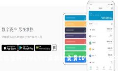如何高效查询TPWallet区块链交易ID的方法及实用指