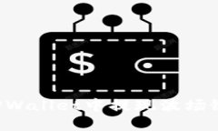 如何在TPWallet中提现波场链的USDT